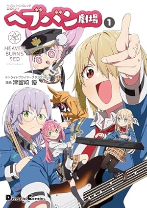 全巻　Angel Beats! The 4コマ 4 僕らの戦線行進曲♪ 特典付き Amazon.co.jp: Angel Beats! The4コマ 僕らの戦線行進曲